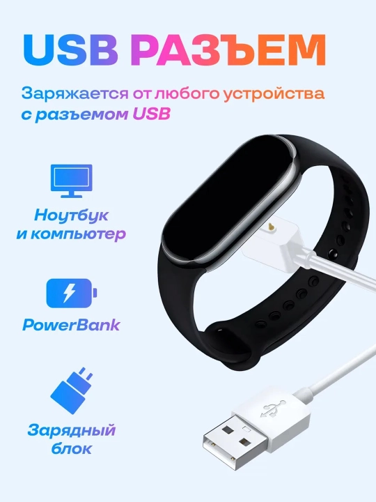 Mi Band 3/4/5/6/7/7pro/8/9 uchun zaryadlovchi Multirang