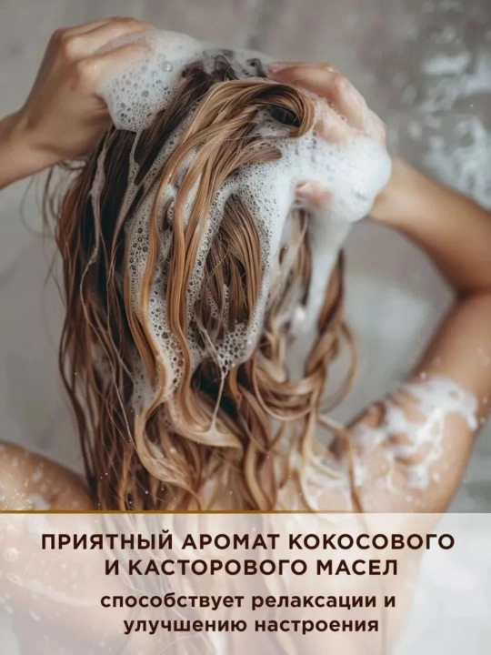 Шампунь с кокосом и касторовым маслом , Parachute Advansed Coconut & Castor Shampoo