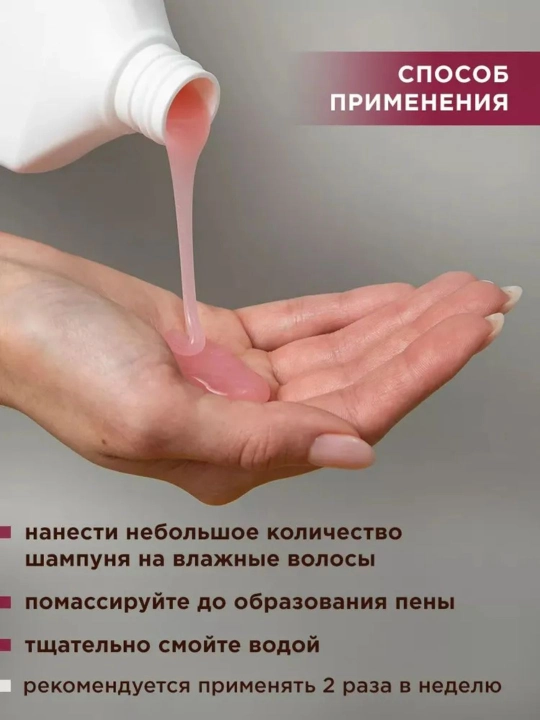 Шампунь с кокосом и экстрактом лука PARACHUTE ADVANSED COCONUT & ONION SHAMPOO