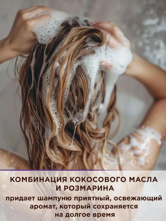 Шампунь с кокосом и экстрактом розмарина Parachute Advansed Coconut & Rosemary Shampoo