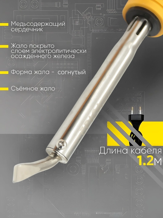 EPICA STAR 80W elektr kavsharlagichi