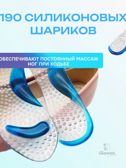 Силиконовые стельки для обуви, гелевые, ортопедические, женские и мужские