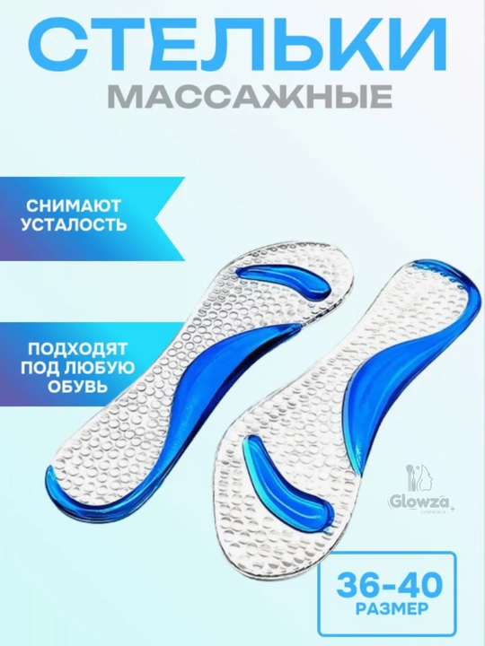 Силиконовые стельки для обуви, гелевые, ортопедические, женские и мужские - 
