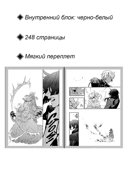 Manga, Memuary Vanitasa 2 tom