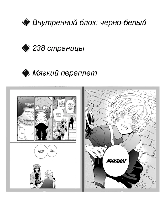 Manga, Memuary` Vanitasa 4 tom