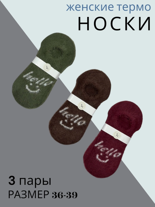 Ayollar qishki paypoqlari, issiq momiq ipdan to'qilgan, о'lchami 36-39,  2 - 3 - 5 juftdan