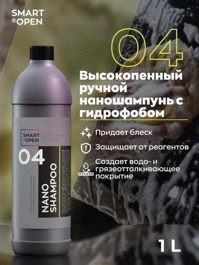 Наношампунь для ручной мойки Smart Nano Shampoo 04, 1 л - 