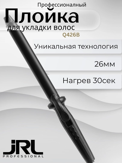 JRL Nocturne Wave Плойка (26 мм,28 мм) — JRLBARB-0030-0032