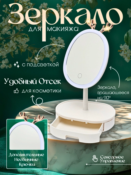Косметическое зеркало с LED-подсветкой для макияжа, складная конструкция - 
