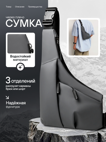 Нагрудная сумка, водонепроницаемый нейлон, черный и серый цвет - 
