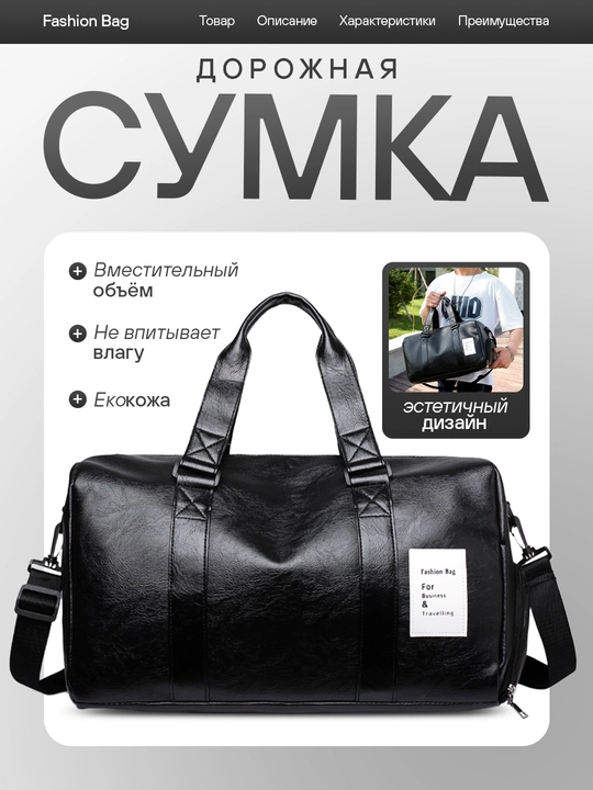 Универсальная сумка для спорта и путешествий - 