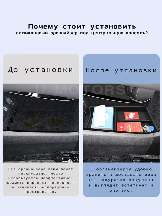 BYD Song Pro/Song L/Han L/Sealion 07/Smart markaziy konsolining pastki organayzer