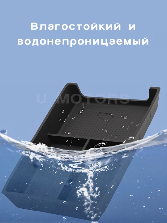 BYD Song Pro/Song L/Han L/Sealion 07/Smart markaziy konsolining pastki organayzer