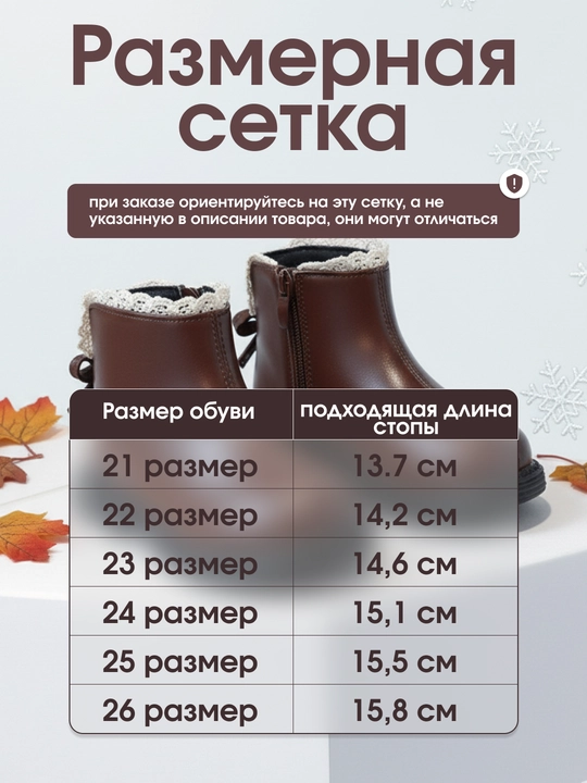 Зимние ботинки для девочек