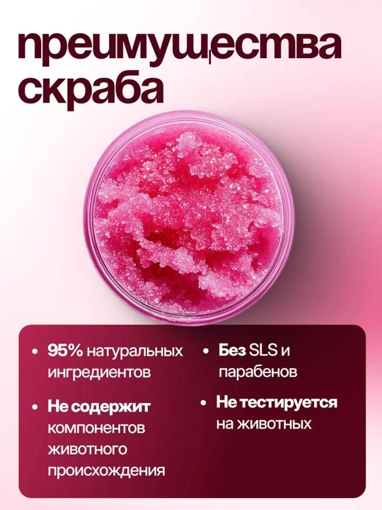 Скраб для тела, Dream Nature, 250 гр. Скраб для тела, антицеллюлитный