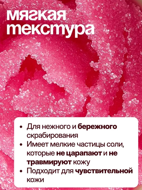 Скраб для тела, Dream Nature, 250 гр. Скраб для тела, антицеллюлитный
