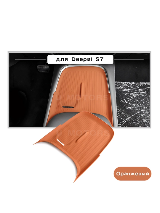 Силиконовый коврик для беспроводной зарядки DEEPAL S7/S07/SL03/2026