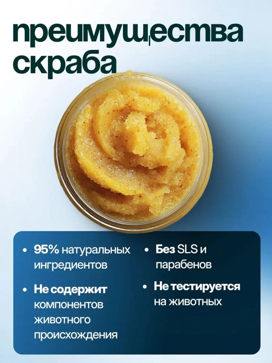 Скраб для тела, Dream Nature, 250 гр. Скраб для тела, антицеллюлитный