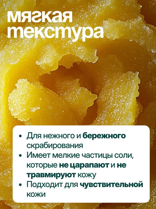 Скраб для тела, Dream Nature, 250 гр. Скраб для тела, антицеллюлитный