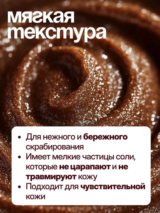 Скраб для тела, Dream Nature, 250 гр. Скраб для тела, антицеллюлитный
