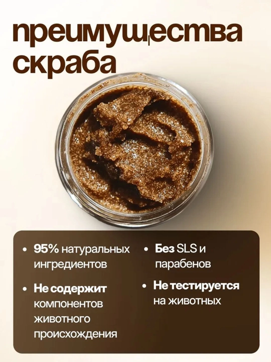 Скраб для тела, Dream Nature, 250 гр. Скраб для тела, антицеллюлитный