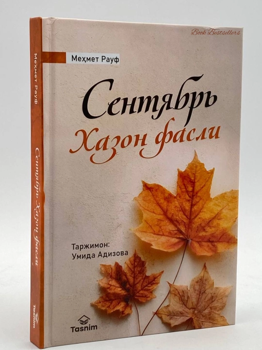 Sentyabr (Xazon fasli) — Mehmet Rauf - 