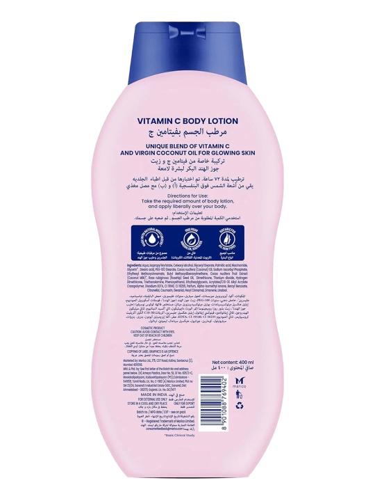 Лосьон для тела с витамином С, осветляющий кожу Parachute Skin Pure Body Lotion