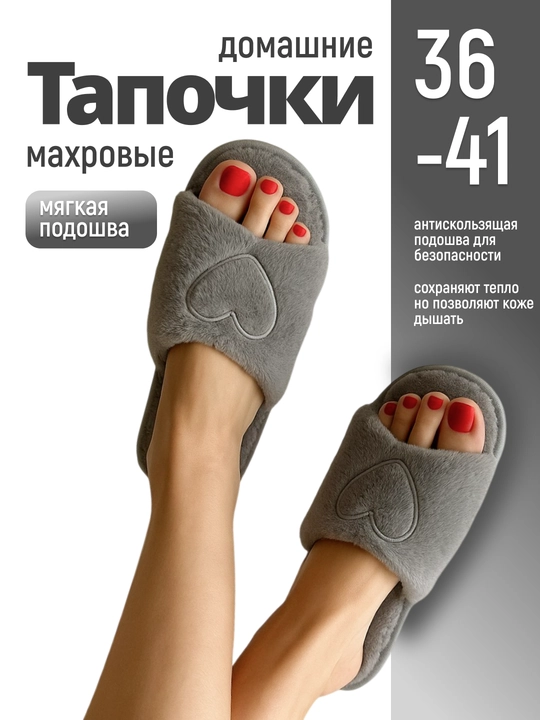Домашние тапочки, тапки, теплые