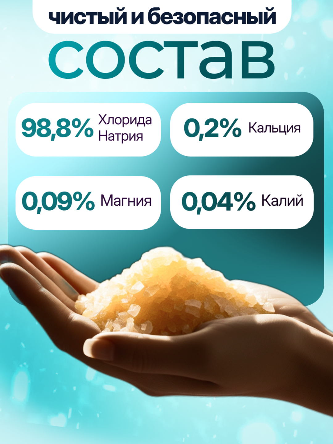 Соль с пеной для ванны, Dream Nature "Ромашка", 500 г