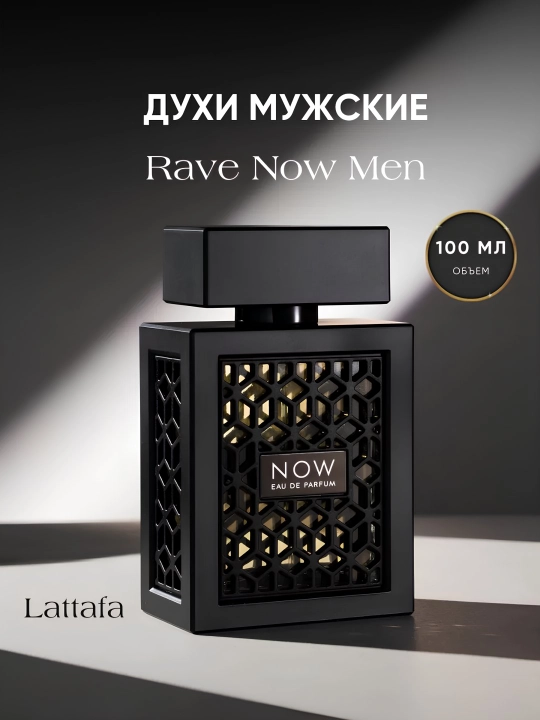 NOW erkaklar va ayollar uchun atir 100 ml