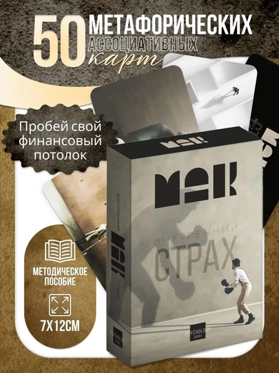 Колода карт Таро для гаданий, предсказаний и обучения, 78 арканов, русская инструкция — SILKRD-TARO-БЕЖМЕЛ