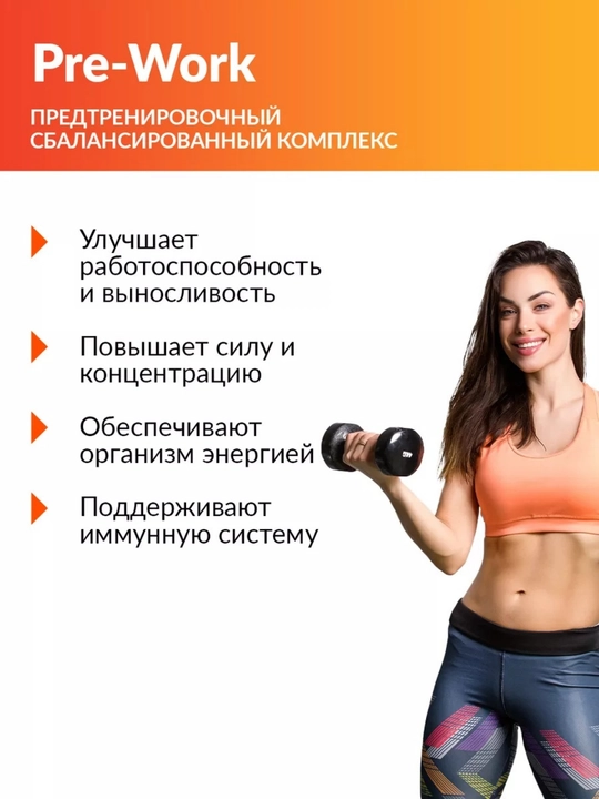 CYBERMASS Pre-Work предтренировочный комплекс аминокислот, креатина и витаминов, 200 г