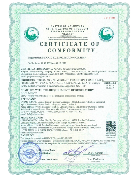 CYBERMASS Pre-Work предтренировочный комплекс аминокислот, креатина и витаминов, 200 г