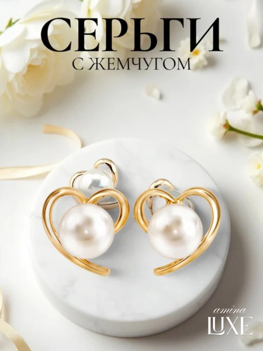 Классические серьги