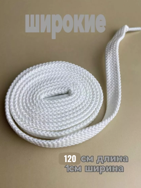 Elastik tasma, poyabzal uchun, keng, sport va kundalik kiyim uchun - 