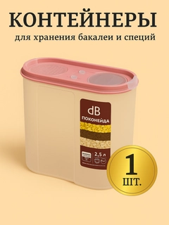 Розовый