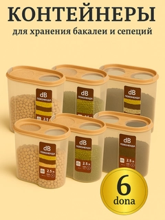 Горчичный