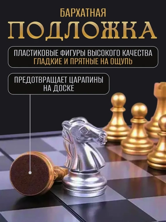 Magnitli shaxmat
