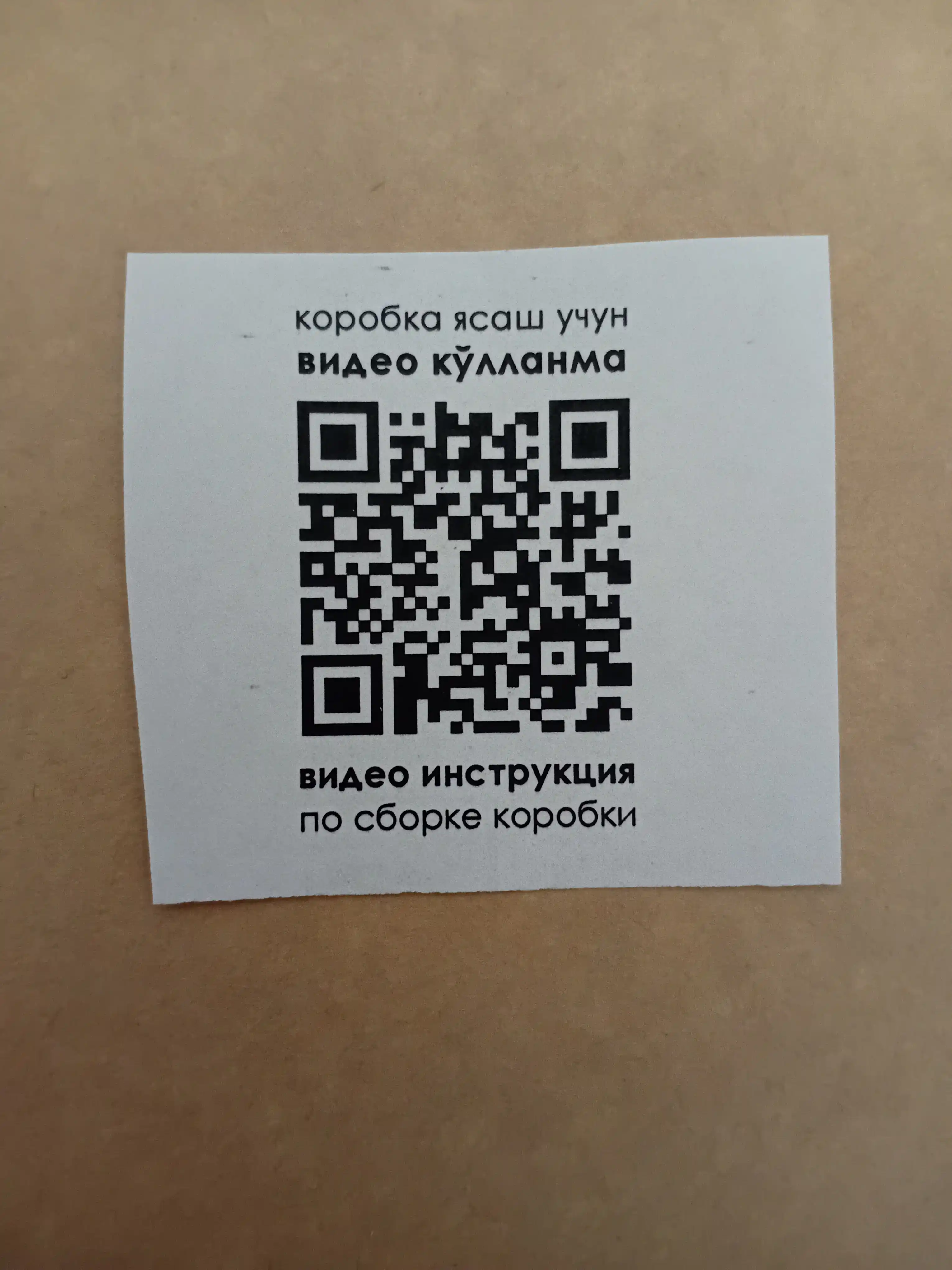 Kraft sovg'a qutisi, 15*15*6 sm