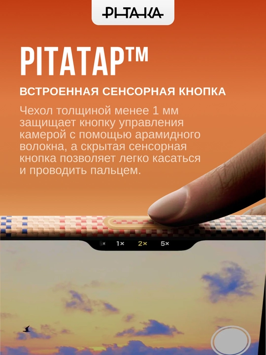 Чехол Pitaka для Iphone 17 Pro, Pro Max, с Magsafe, ультратонкий, сверхпрочный, легкий