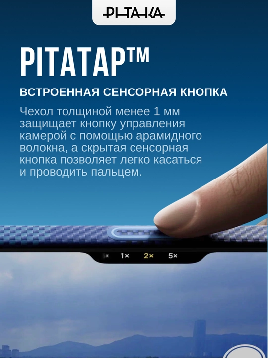 Chexol Pitaka Iphone 17 Pro, Pro Max, Magsafe bilan, ultra yupqa, o'ta mustahkam kevlardan
