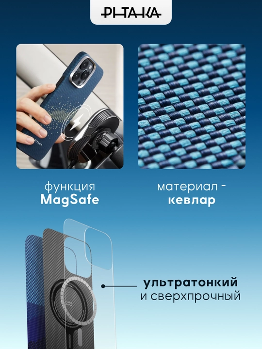 Chexol Pitaka Iphone 17 Pro, Pro Max, Magsafe bilan, ultra yupqa, o'ta mustahkam kevlardan