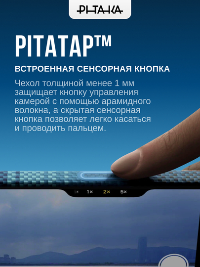 Чехол Pitaka для Iphone 17 Pro, Pro Max, с Magsafe, ультратонкий, сверхпрочный, легкий
