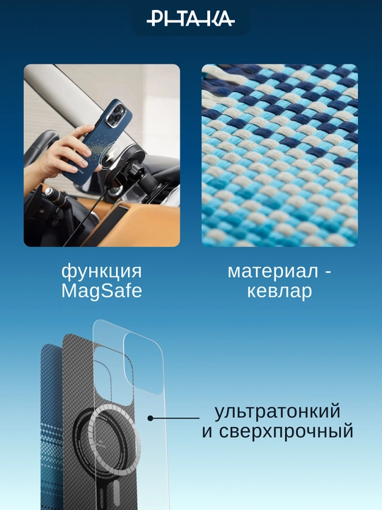 Чехол Pitaka для Iphone 17 Pro, Pro Max, с Magsafe, ультратонкий, сверхпрочный, легкий