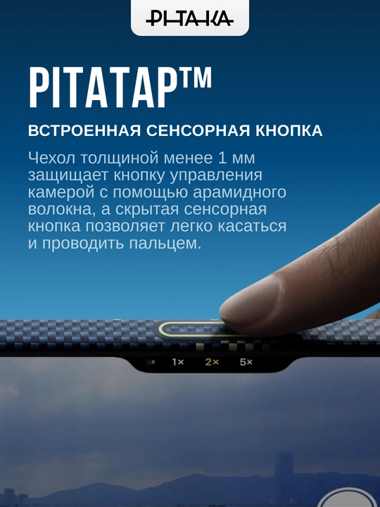 Chexol Pitaka Iphone 17 Pro, Pro Max, Magsafe bilan, ultra yupqa, o'ta mustahkam kevlardan