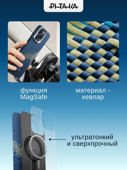 Chexol Pitaka Iphone 17 Pro, Pro Max, Magsafe bilan, ultra yupqa, o'ta mustahkam kevlardan