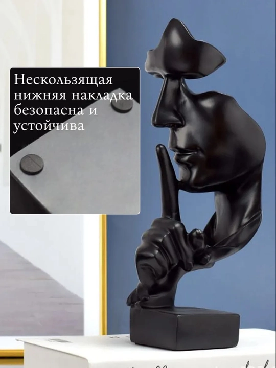 Статуя молчания, минималистичный дизайн, сувенир, антистресс