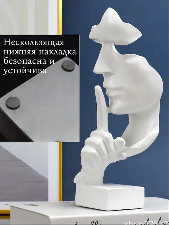 Статуя молчания, минималистичный дизайн, сувенир, антистресс