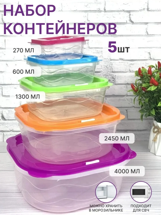 3 dona konteyner to‘plami – ovqat saqlash va pishirish uchun, qopqoqli, BPA-free plastik