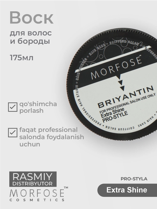 Гель-воск для всех типов волос Morfose Wax, 175 мл - 